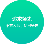 福州網(wǎng)站建設企業(yè)文化
