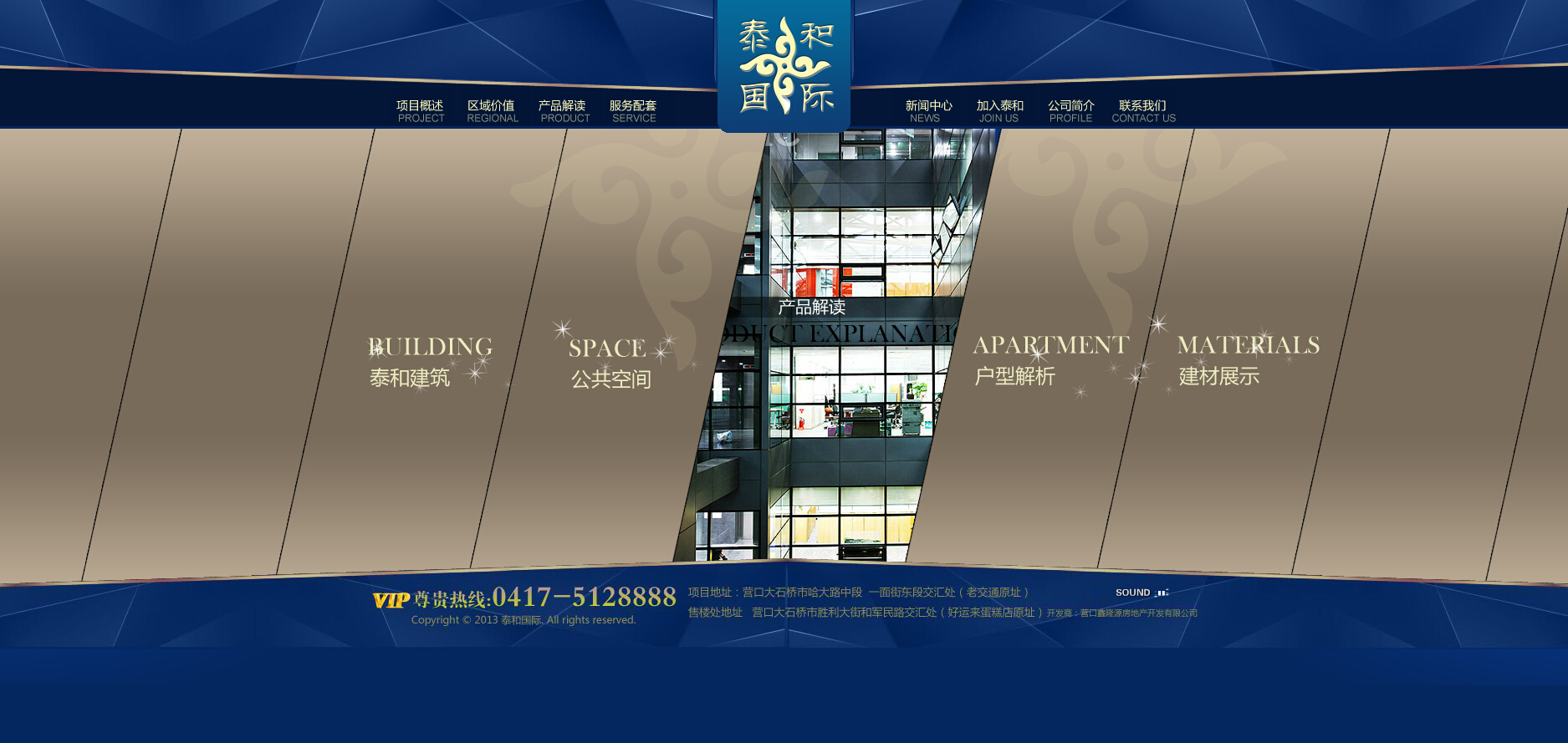 房產(chǎn)網(wǎng)站建設(shè)路(房地產(chǎn)開(kāi)發(fā)項(xiàng)目網(wǎng)絡(luò)圖)