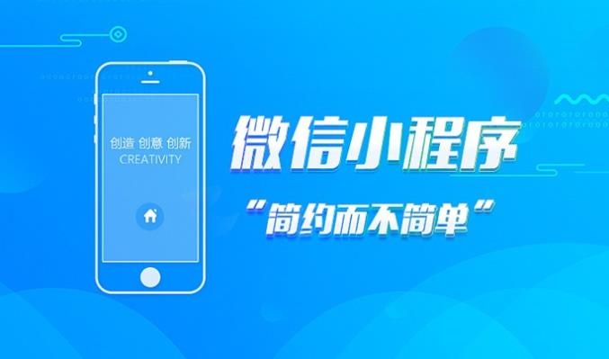 龍海小程序制作開發(專業小程序制作開發平臺)