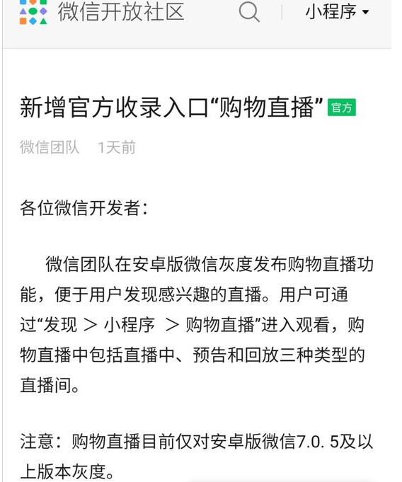 河北直播類小程序開(kāi)發(fā)(河北直播類小程序開(kāi)發(fā)平臺(tái))