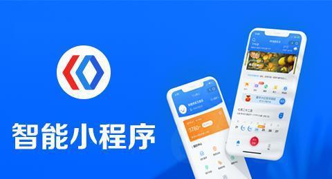 紹興小程序開發(fā)有哪些(紹興小程序開發(fā)有哪些平臺)