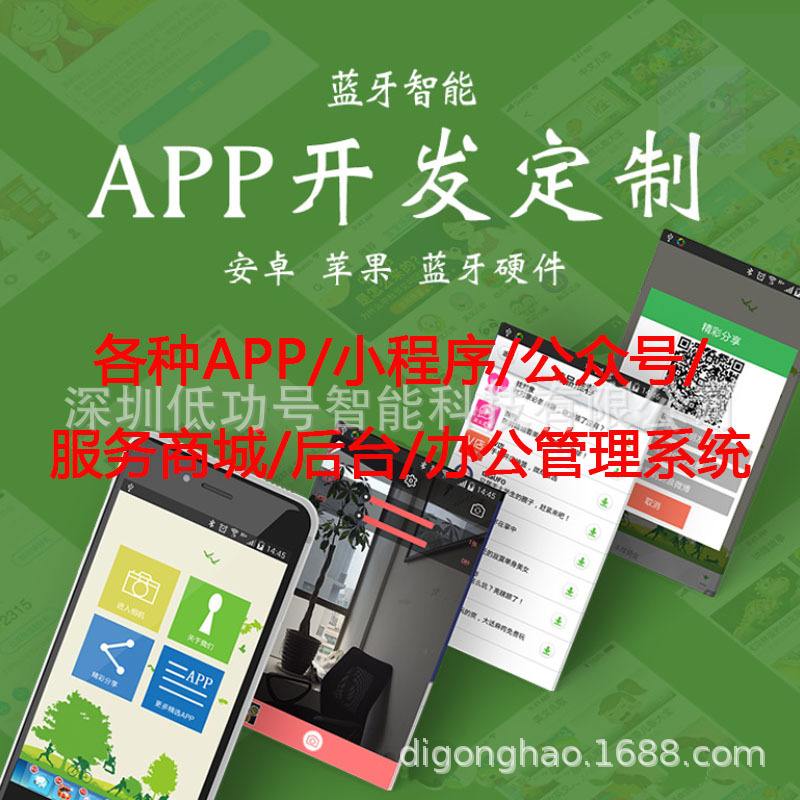 和田智能硬件小程序開發(和田智能硬件小程序開發招聘)