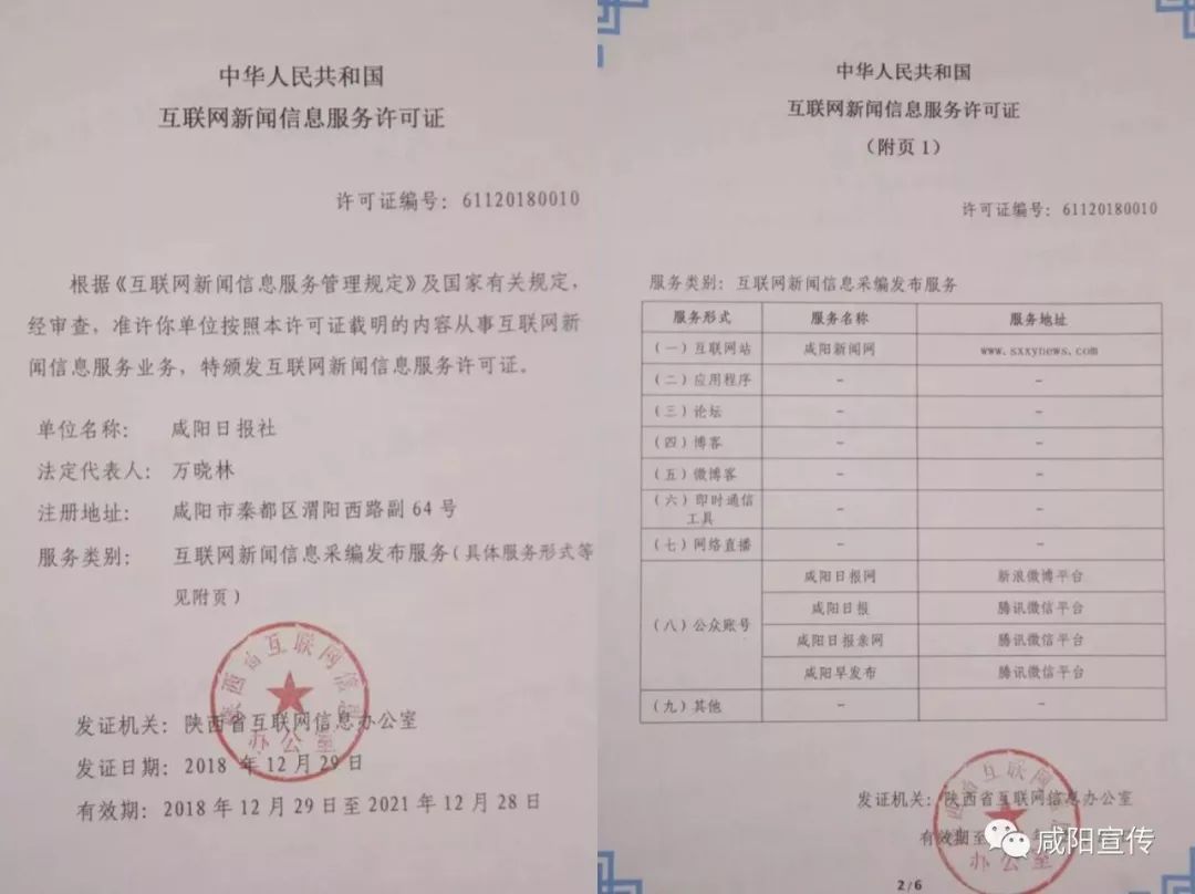 天津市互聯(lián)網(wǎng)新聞服務(wù)許可(天津市互聯(lián)網(wǎng)+監(jiān)管工作平臺(tái))