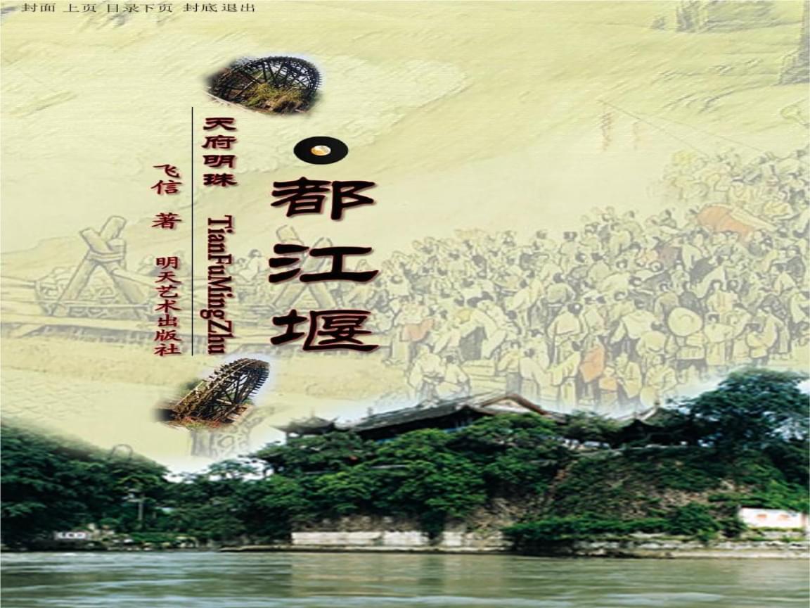 都江堰網(wǎng)站建設(shè)(都江堰網(wǎng)紅打卡地景點(diǎn))