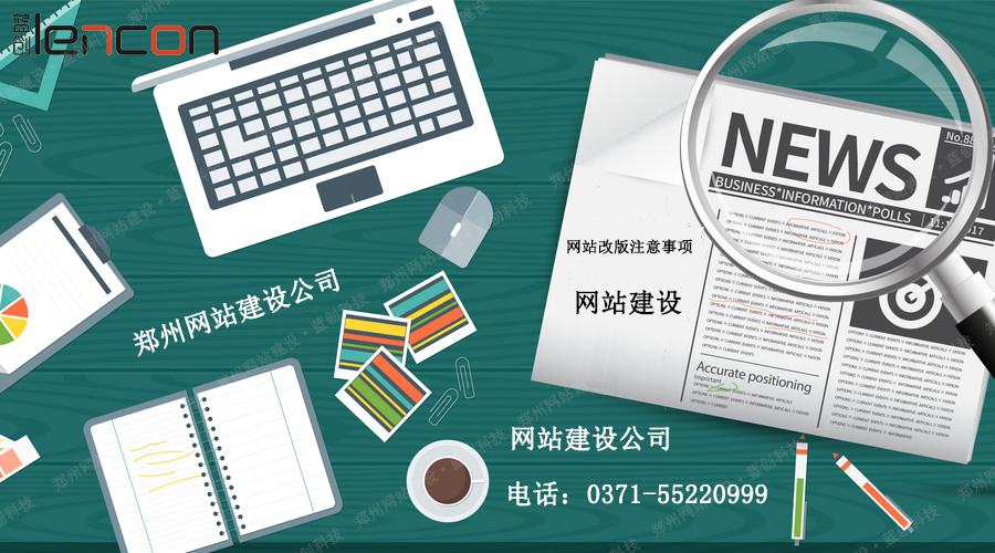新聞網站改版建設方案(新聞網站改版建設方案設計)