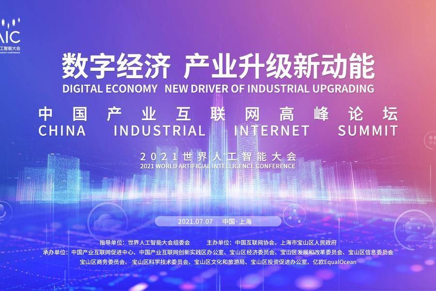 寶山互聯網最新消息(上海寶山新聞最新頭條)