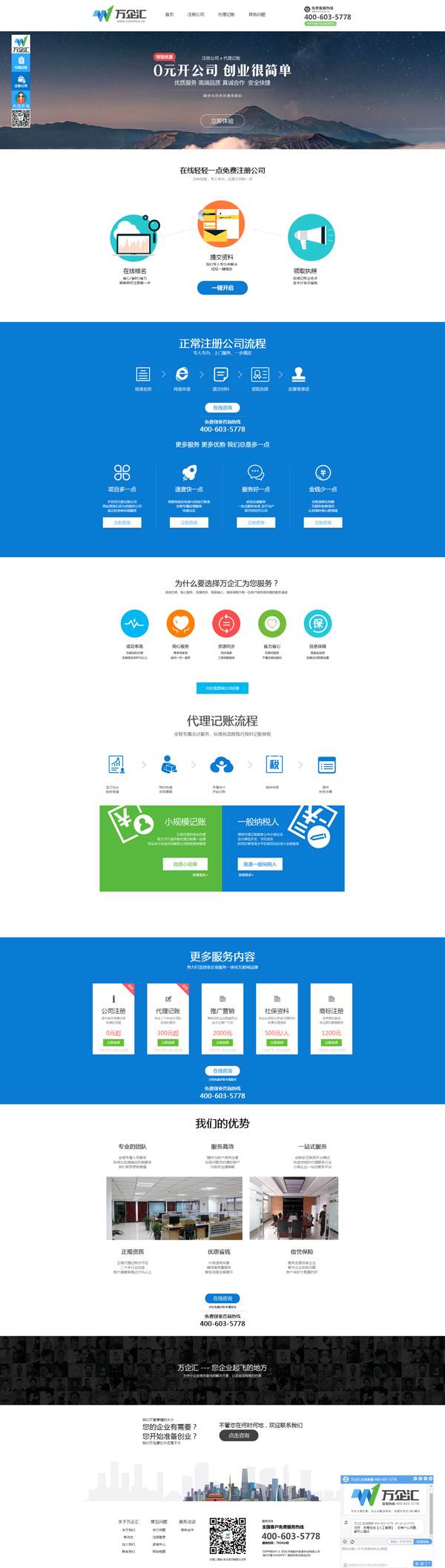 免費單頁網(wǎng)站建設(shè)(如何搭建一個單頁網(wǎng)站)