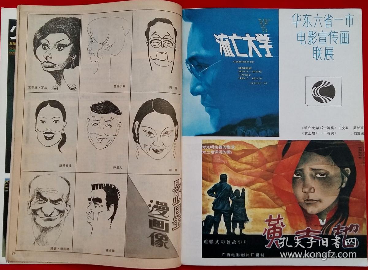 連環畫網站建設(中國連環畫庫網鏈之家連環畫庫)