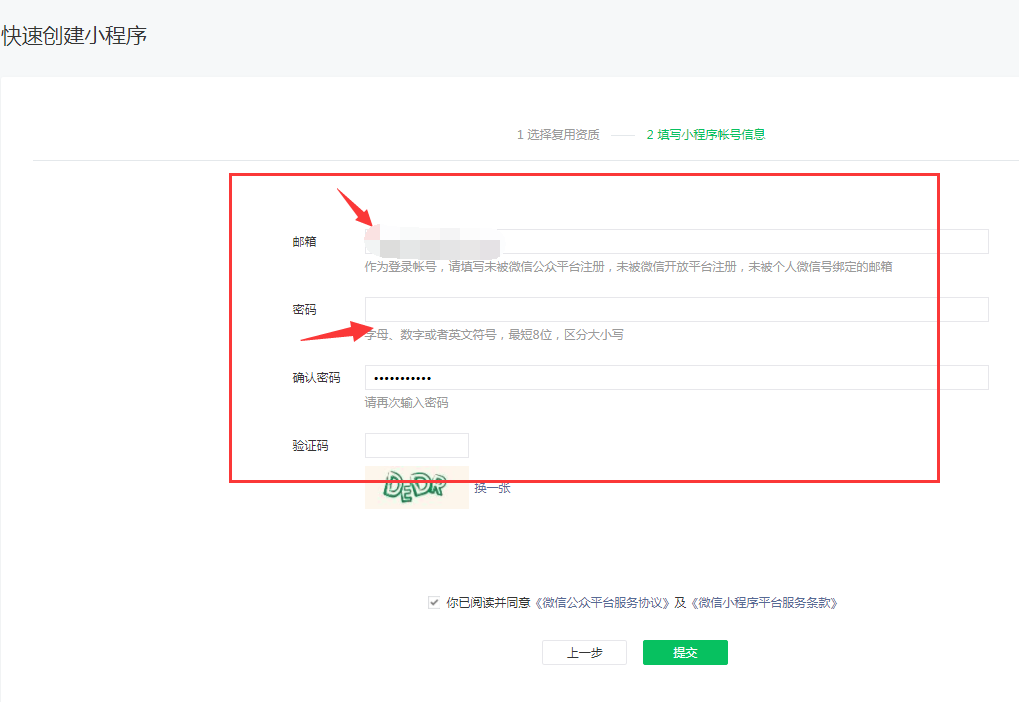 小程序臨時(shí)密碼開(kāi)發(fā)(微信小程序臨時(shí)密碼怎么用)