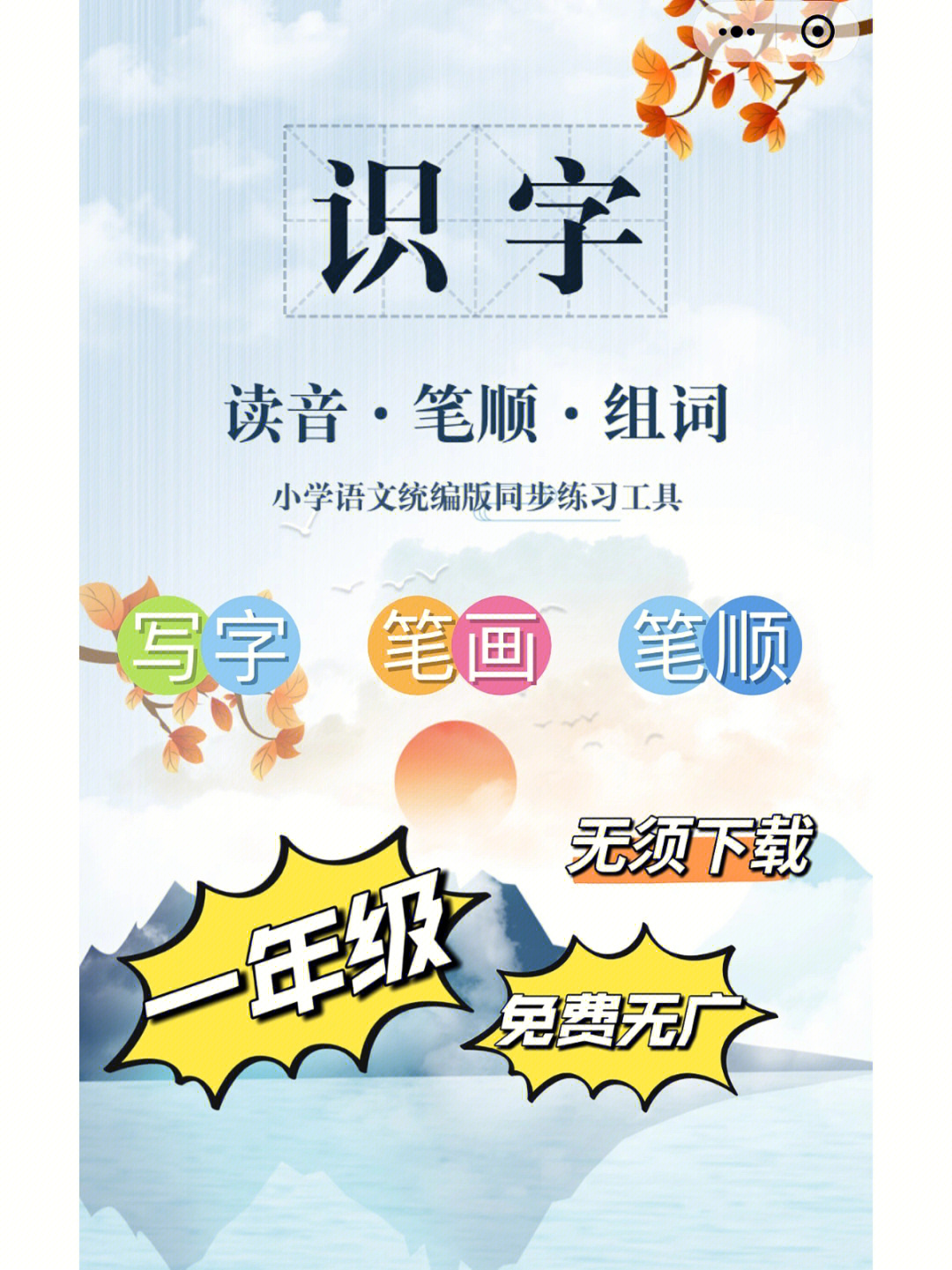 圖片識字小程序開發(圖片識字小程序開發方案)