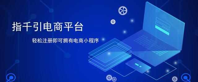 青島生活小程序開發(fā)(青島生活小程序開發(fā)平臺(tái))