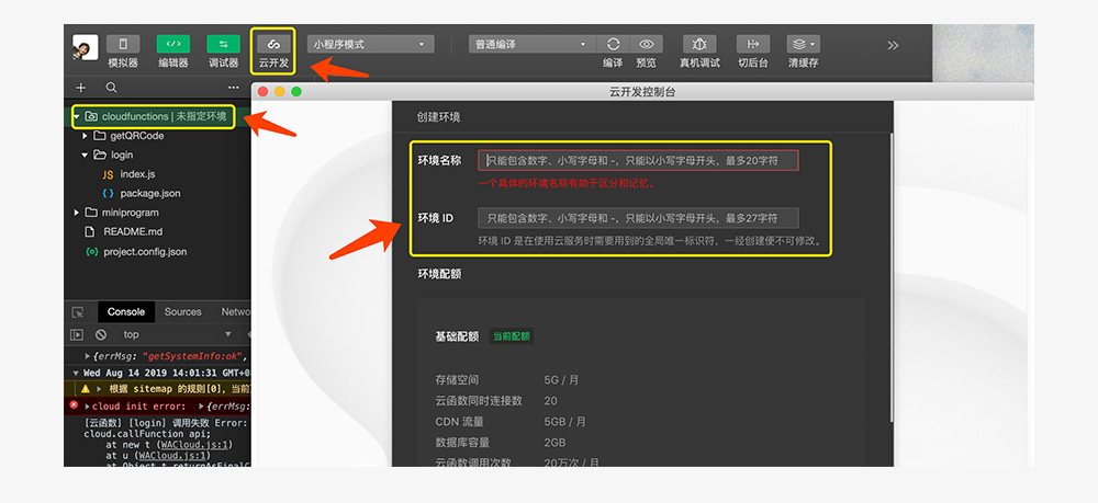 云開發創建多個小程序(云開發創建多個小程序賬號)