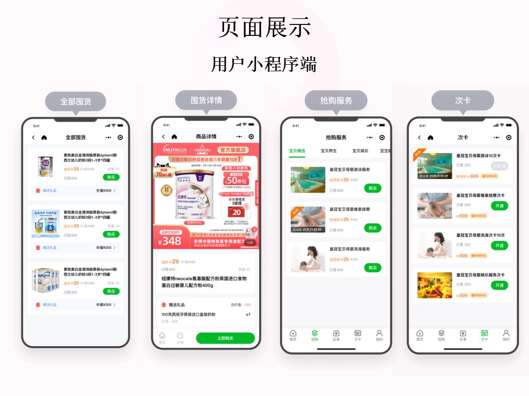 委托開發(fā)小程序協(xié)議(簽署小程序開發(fā)合同需要注意)