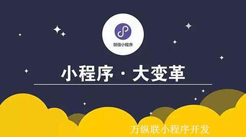 下載深圳小程序開發(fā)(深圳的小程序開發(fā)公司)