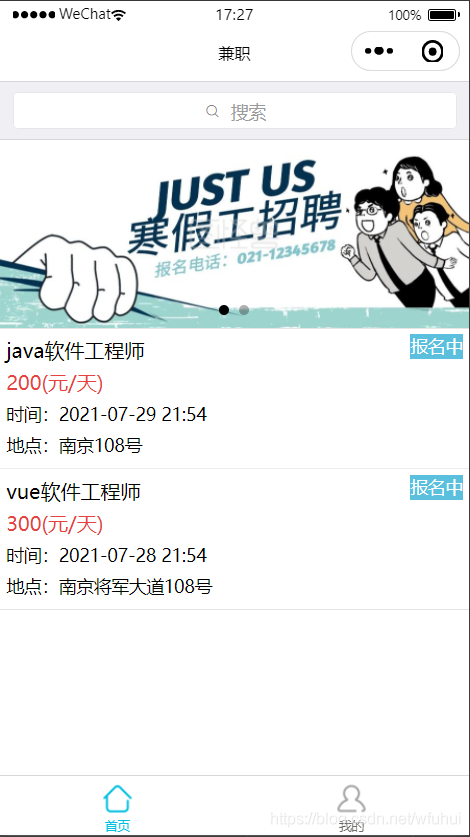 畢設招聘小程序開發(fā)(微信小程序云開發(fā)畢業(yè)設計)