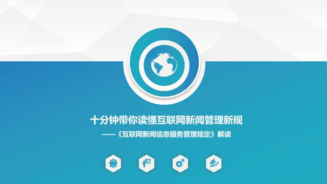 互聯(lián)網(wǎng)時代新聞媒體(互聯(lián)網(wǎng)時代新聞媒體轉型的原因及對策)