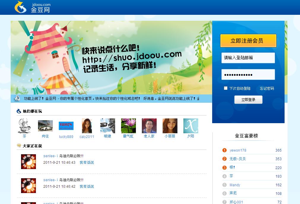 免費建設(shè)的網(wǎng)站(哪里可以免費建設(shè)網(wǎng)站)