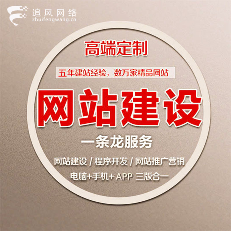 福州網站建設網頁推廣平臺(福州網站建設網頁推廣平臺官網)
