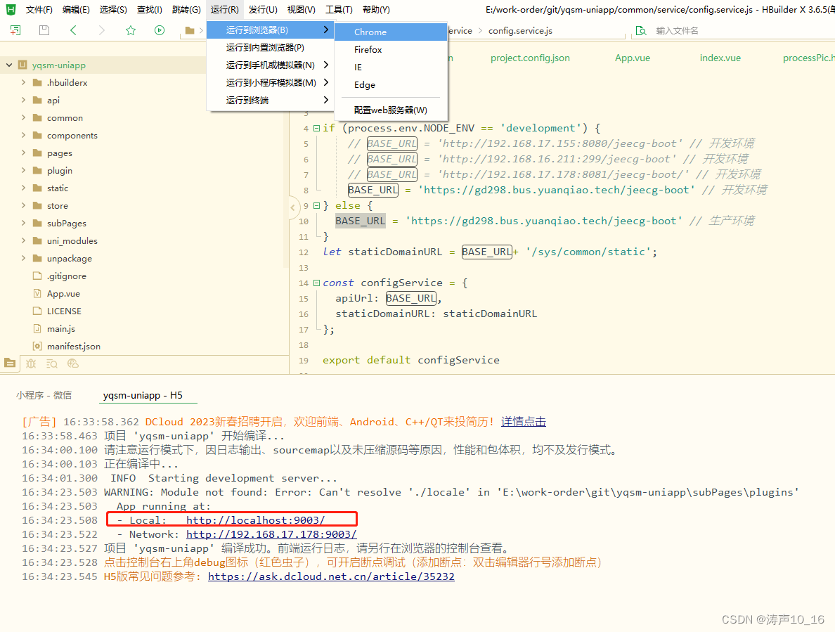 小程序開發csdn(小程序開發公司十大排名)