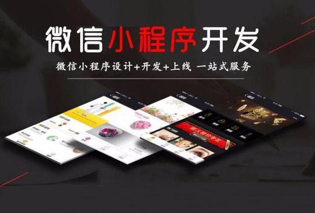 重慶開發小程序費用(重慶開發小程序費用高嗎)