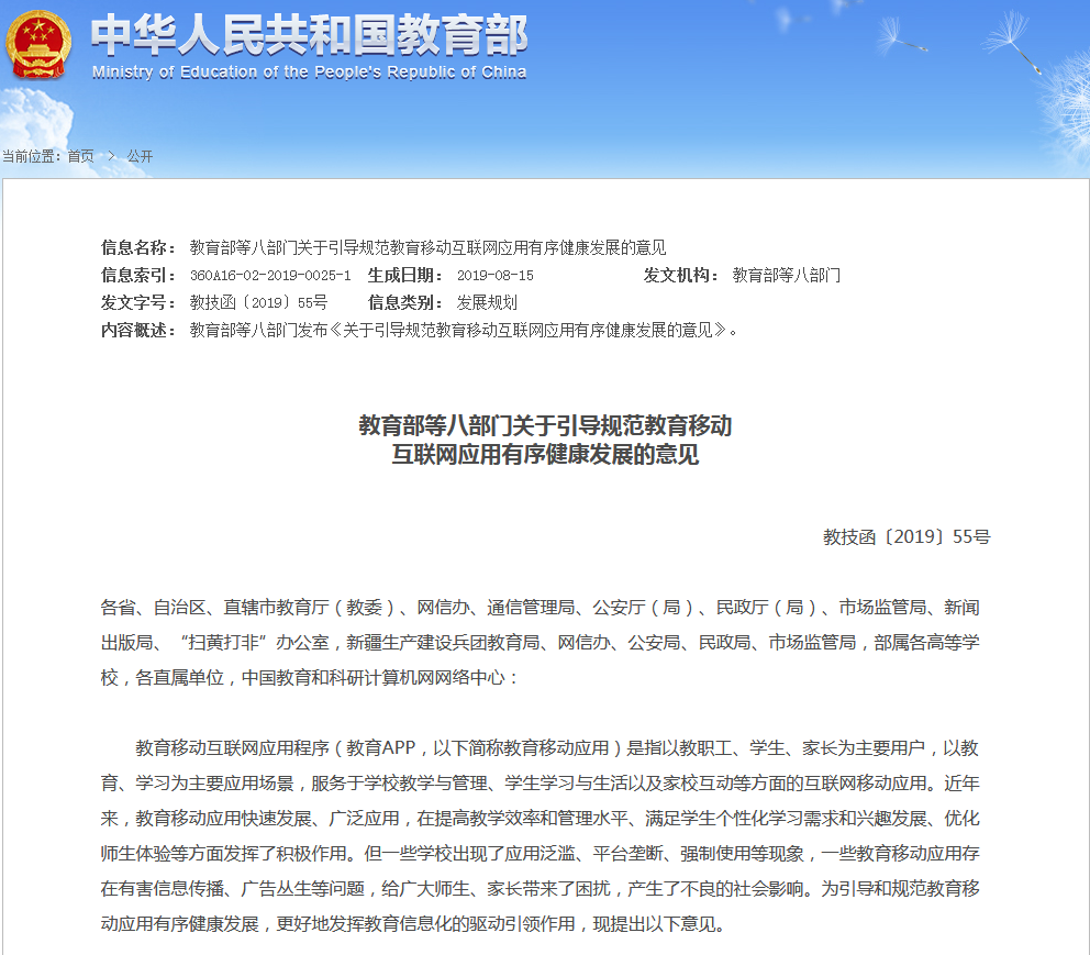 教育互聯(lián)網(wǎng)新聞(在線教育新聞資訊)