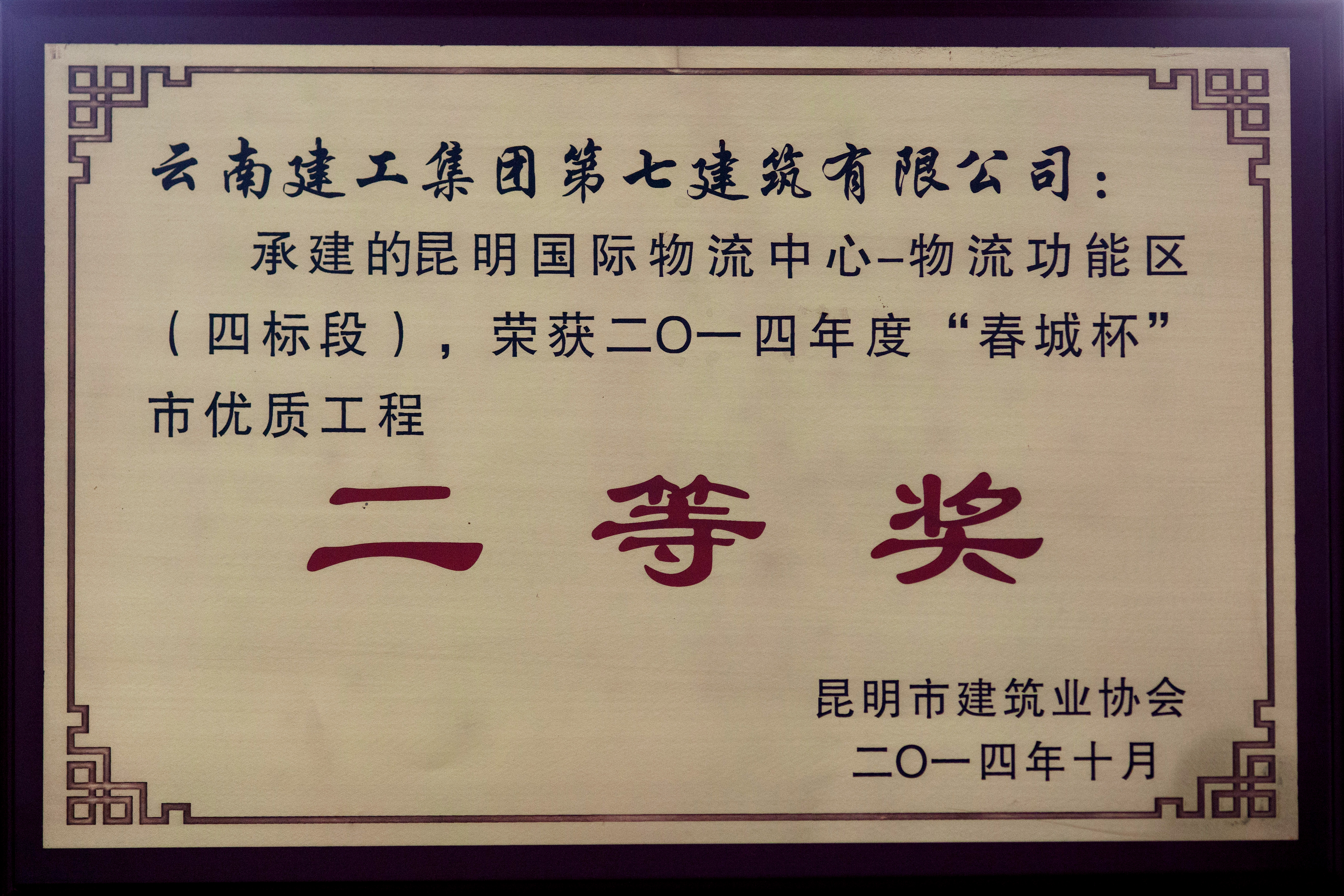 云南建設網站(云南省建設工程)