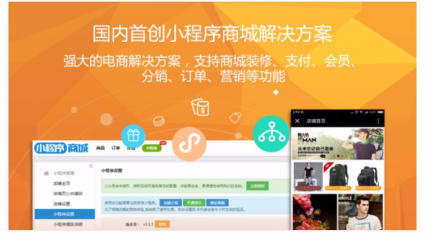 佛山電子小程序開發(fā)搭建(佛山小程序開發(fā),微信小程序制作,佛山本地設計小程序)