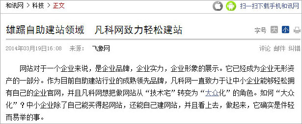 湖北媒體網(wǎng)站建設(shè)單價(湖北網(wǎng)站建設(shè)開發(fā)有限公司)