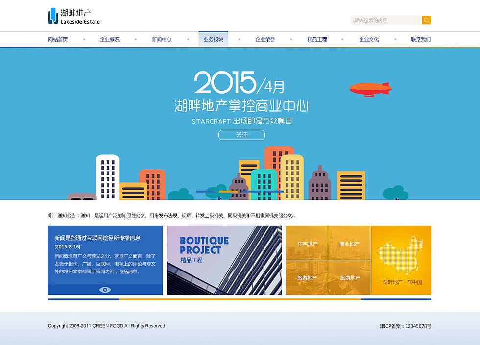 天津網站建設詳細策劃(天津網站建設詳細策劃公司)