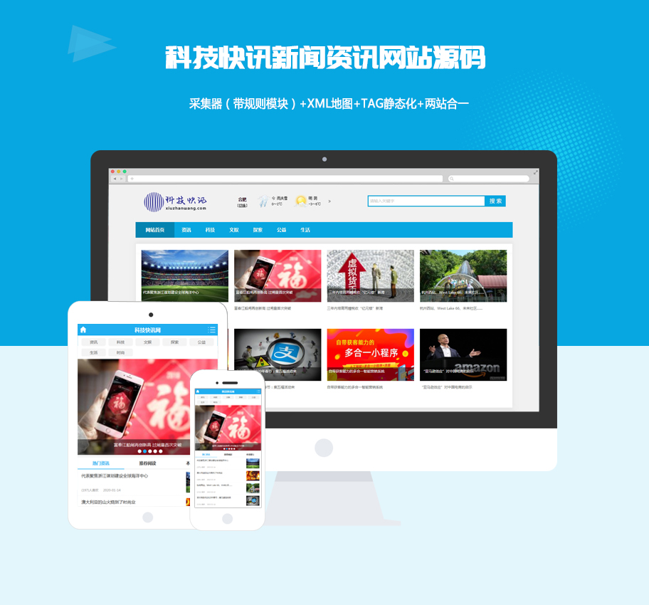 新聞網(wǎng)站的建設(shè)與開(kāi)發(fā)(新聞網(wǎng)站的建設(shè)與開(kāi)發(fā)思路)