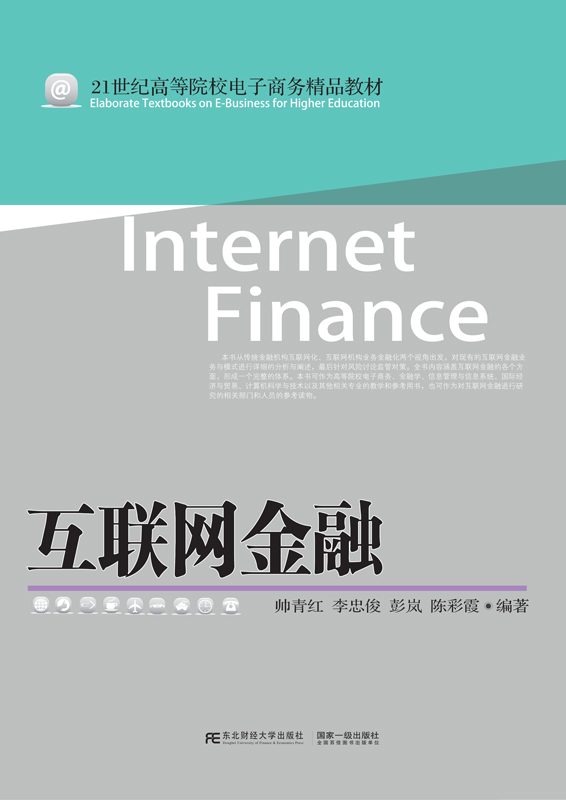 互聯網金融業的新聞(看互聯網金融方面的新聞)