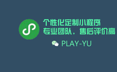 福州小程序開發公司哪家好(福州小程序開發公司哪家好一點)