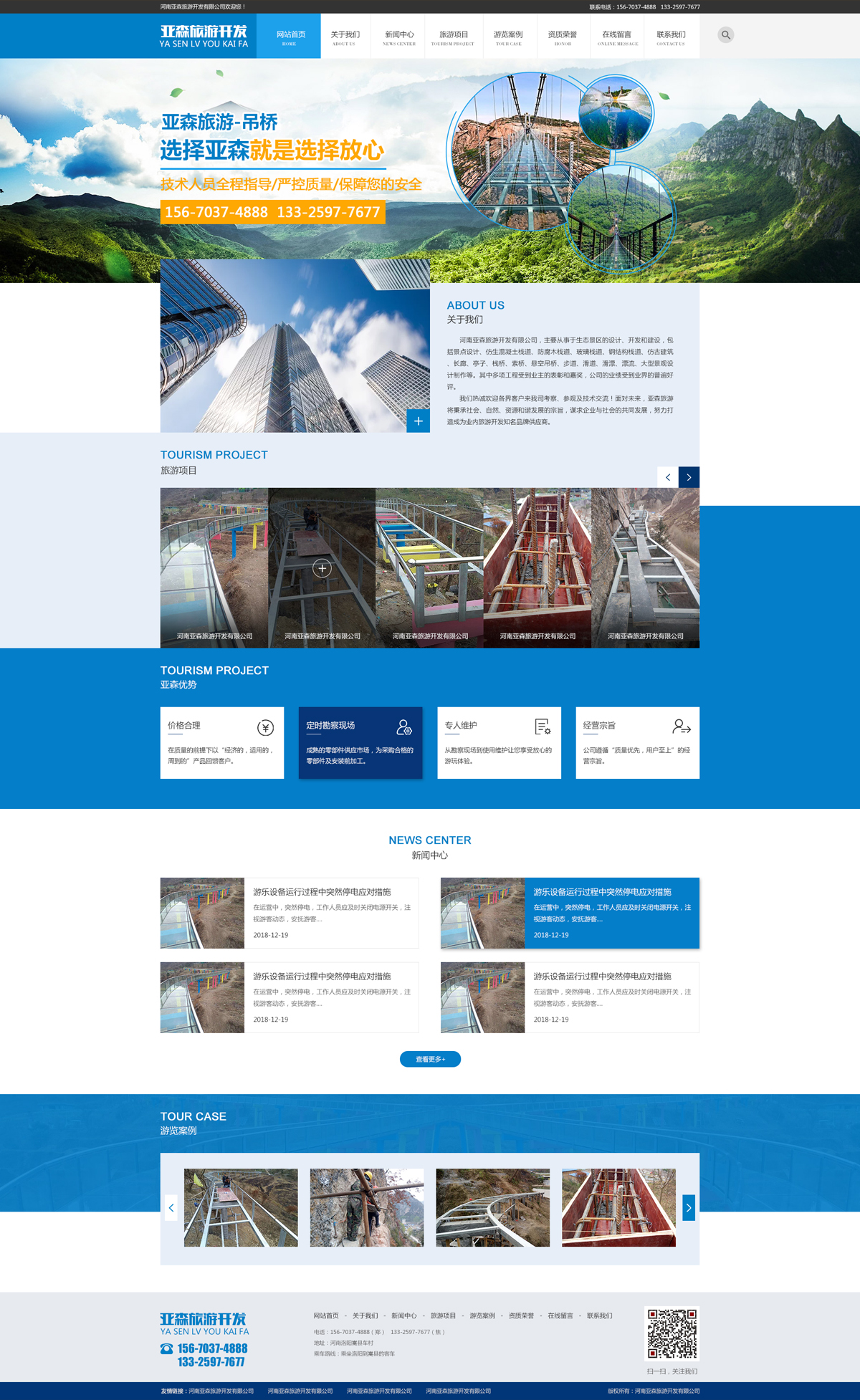 洛陽建設網站公司(洛陽城建信息網官網)