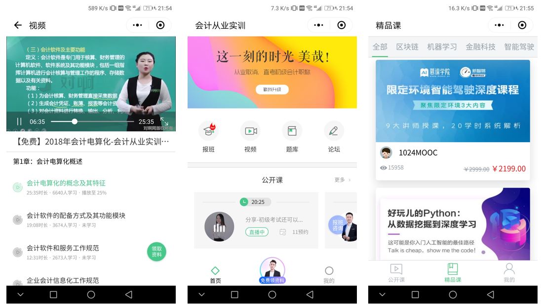 臺州教育小程序開發(fā)(杭州教育小程序系統(tǒng)開發(fā))