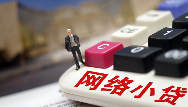 關(guān)于互聯(lián)網(wǎng)貸平臺(tái)最新消息新聞的信息