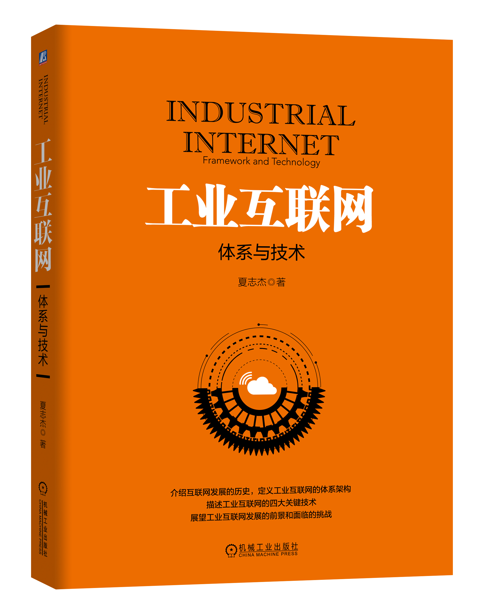 工業互聯網+新聞(工業互聯網最新新聞)