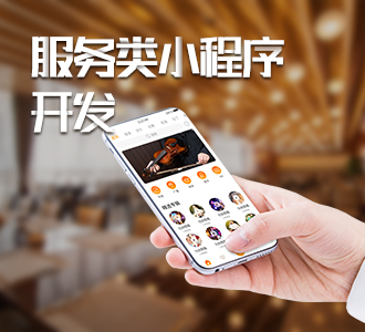 江蘇小程序開發業務(江蘇小程序開發業務公司)