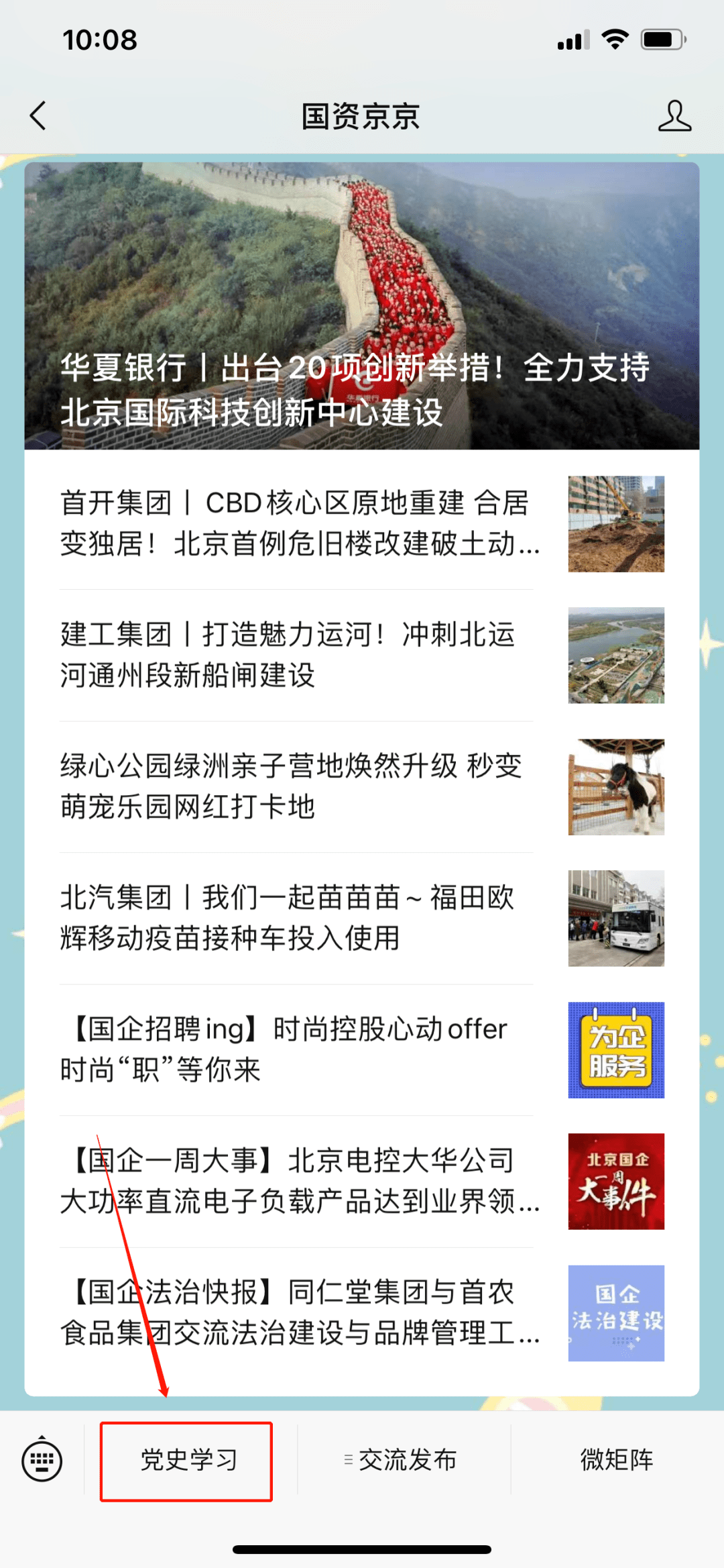 杭州首創小程序開發(杭州首創小程序開發公司)