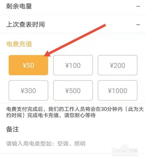 交電費網(wǎng)站建設(shè)(網(wǎng)上電費交費平臺)