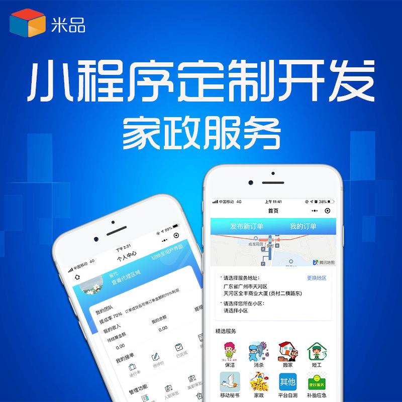 天津置業(yè)小程序開發(fā)服務(wù)(天津置業(yè)小程序開發(fā)服務(wù)公司)