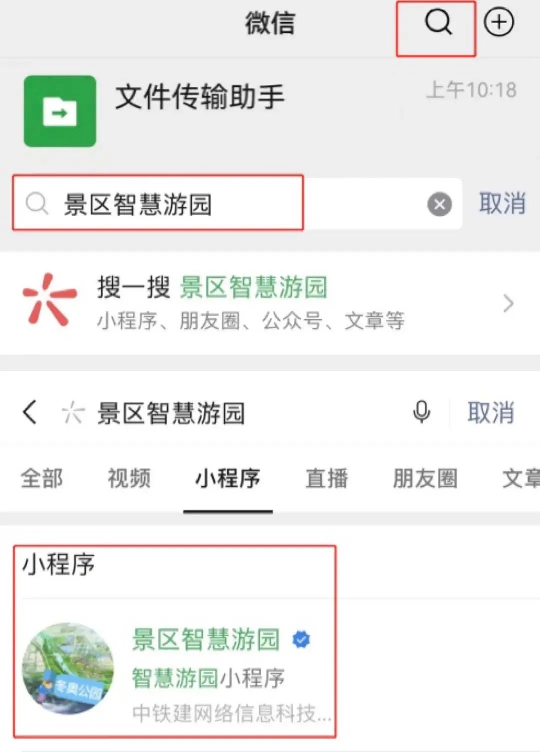 景區智慧游園小程序開發(景區智慧游園小程序開發方案)