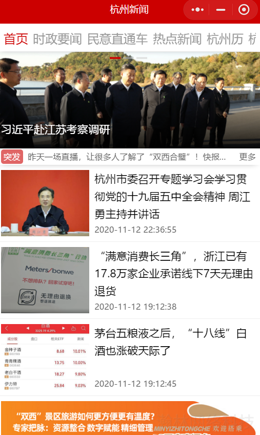 赤峰新聞小程序開(kāi)發(fā)平臺(tái)(赤峰新聞小程序開(kāi)發(fā)平臺(tái)有哪些)