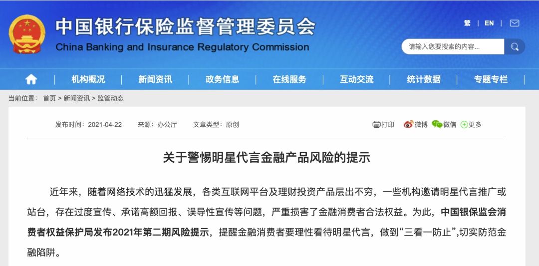 互聯(lián)網(wǎng)理財產(chǎn)品新聞(互聯(lián)網(wǎng)理財產(chǎn)品新聞稿件)