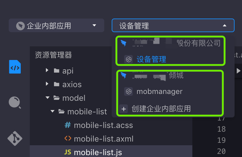 釘釘小程序開發(fā)工具(釘釘小程序開發(fā)工具在哪)