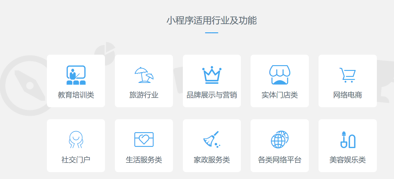 電商行業(yè)小程序開發(fā)(電商行業(yè)小程序開發(fā)方案)