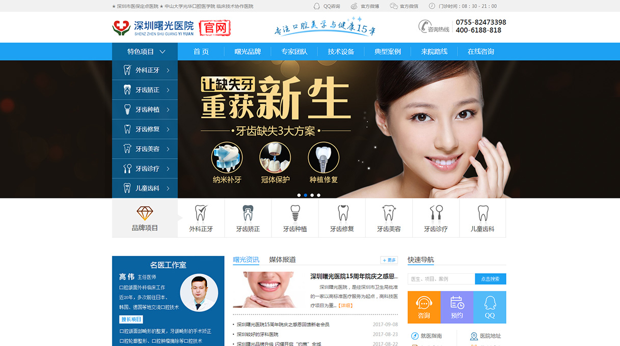 醫(yī)院網(wǎng)站建設課件(醫(yī)院網(wǎng)站建設課件怎么寫)