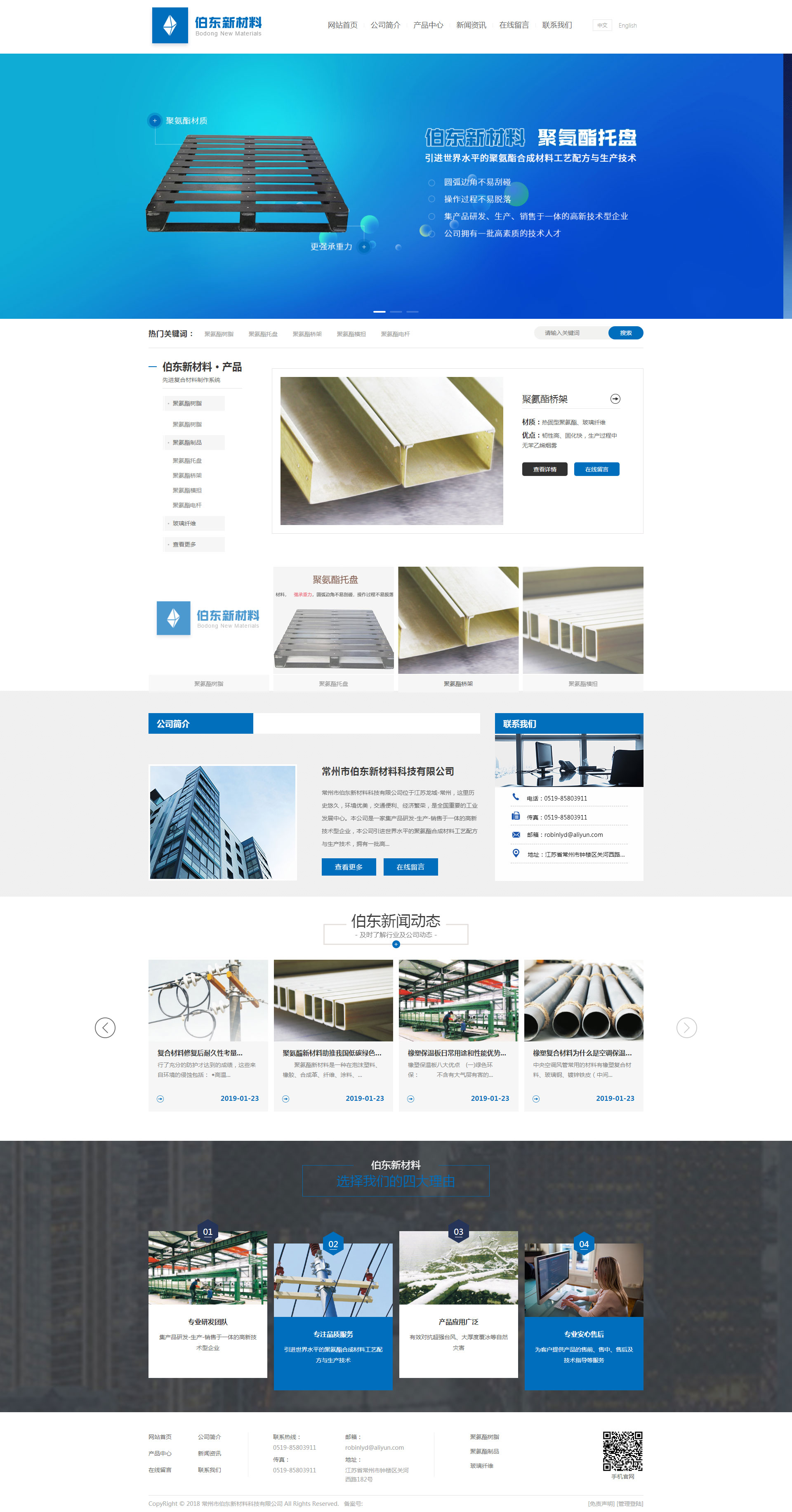 常州網(wǎng)站建設(shè)報價(常州網(wǎng)站建設(shè)方案維護(hù))