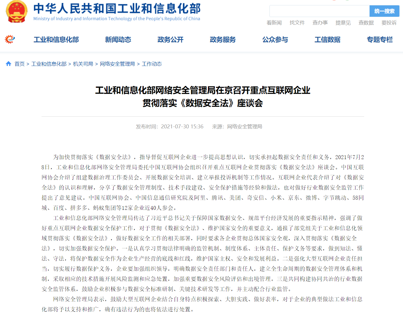 關于互聯網的財經新聞(最新關于互聯網金融的新聞)