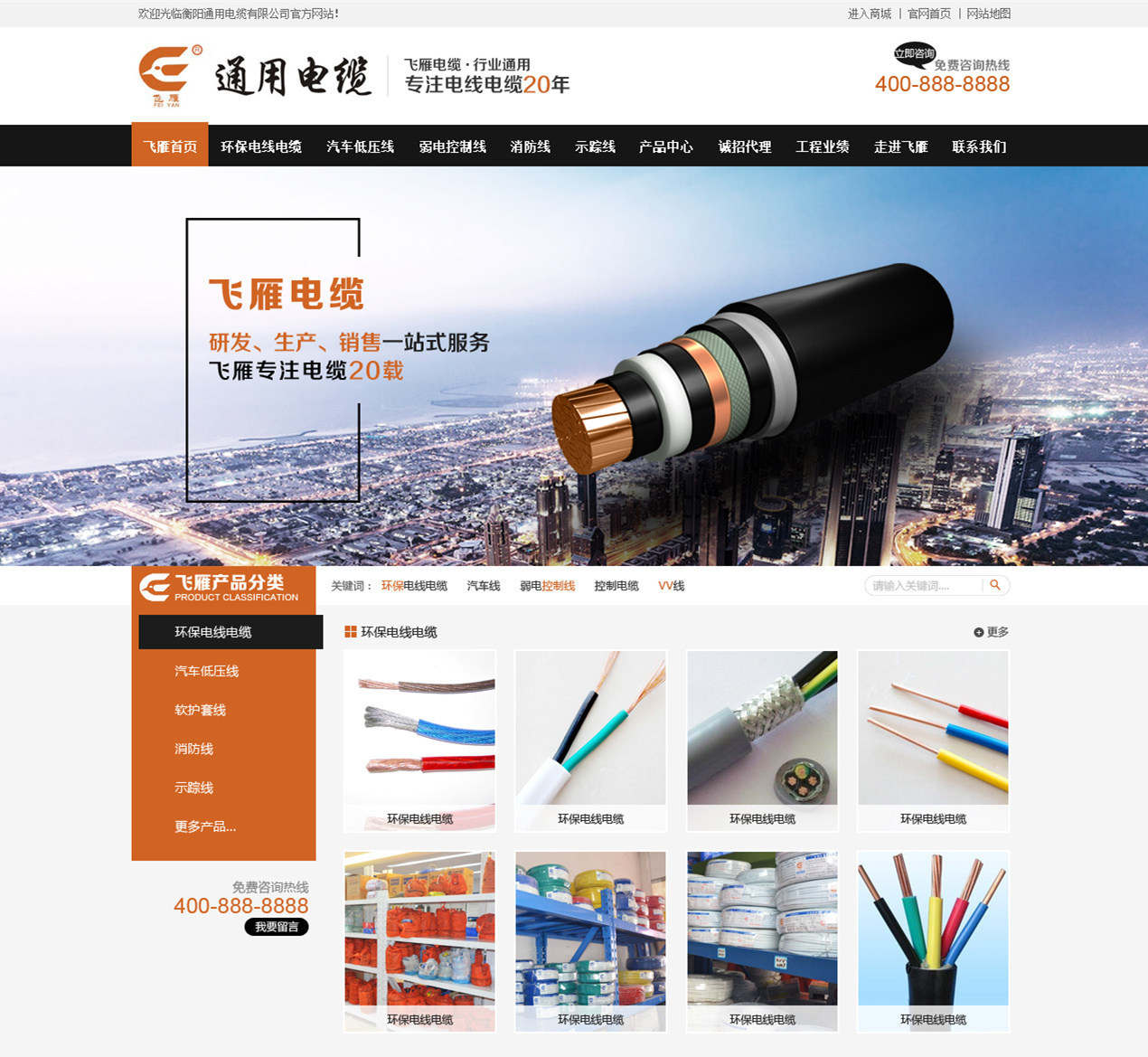 福州網站建設案例展示(福州網站建設案例展示會)