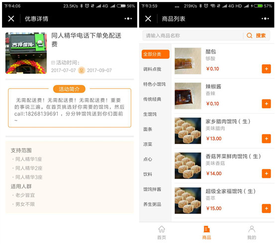 天津餐飲小程序開(kāi)發(fā)定制(天津餐飲小程序開(kāi)發(fā)定制平臺(tái))